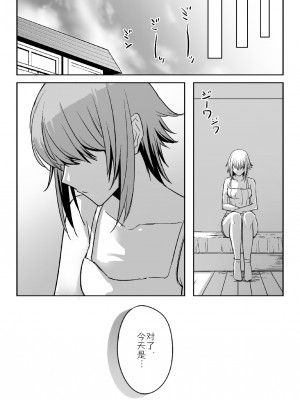 [尻人] 千紗ちゃんがヤバイ!!+! (ぐらんぶる) [中国翻訳]_0036