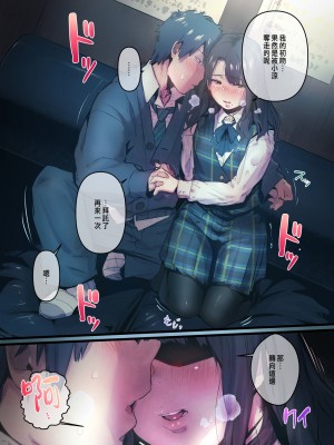 [prhs] あの夏のかげろう1-3_0019