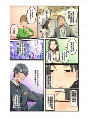 [prhs] あの夏のかげろう1-3_0047