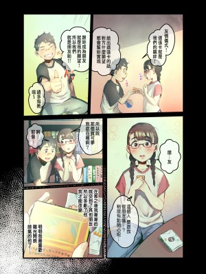 [prhs] あの夏のかげろう1-3_0050