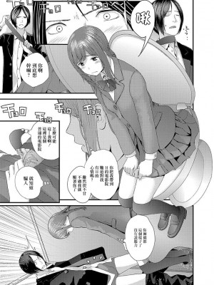 [吉田鳶牡] 映画姦相 (コミック刺激的SQUIRT!! Vol.03) [中国翻訳] [DL版]_11