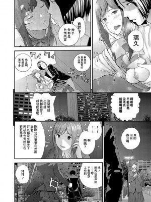 [吉田鳶牡] 映画姦相 (コミック刺激的SQUIRT!! Vol.03) [中国翻訳] [DL版]_20