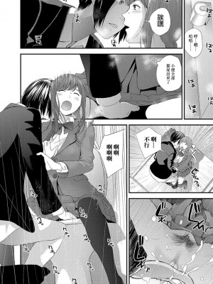 [吉田鳶牡] 映画姦相 (コミック刺激的SQUIRT!! Vol.03) [中国翻訳] [DL版]_14