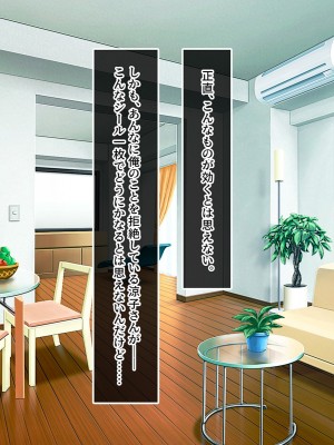 [やればできる娘。] ブサ男な俺と強制結婚させられた生意気新妻を従順に_037