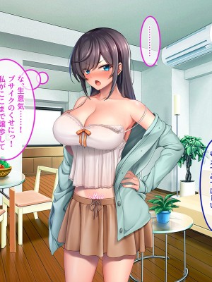 [やればできる娘。] ブサ男な俺と強制結婚させられた生意気新妻を従順に_141