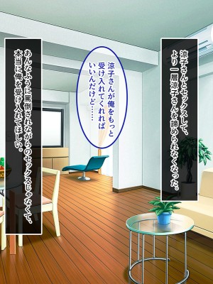 [やればできる娘。] ブサ男な俺と強制結婚させられた生意気新妻を従順に_124