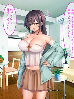 [やればできる娘。] ブサ男な俺と強制結婚させられた生意気新妻を従順に_010