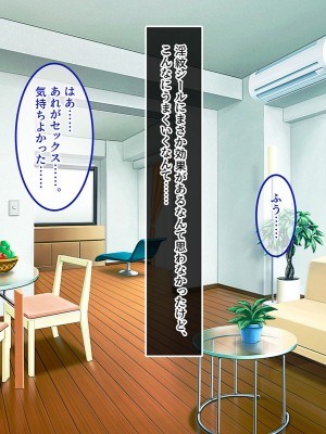 [やればできる娘。] ブサ男な俺と強制結婚させられた生意気新妻を従順に_123