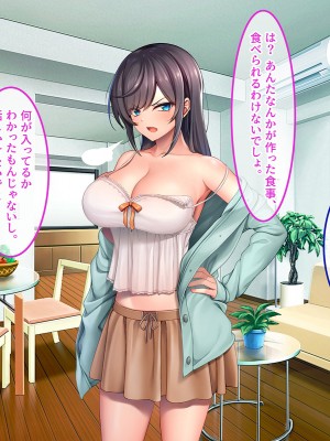 [やればできる娘。] ブサ男な俺と強制結婚させられた生意気新妻を従順に_012