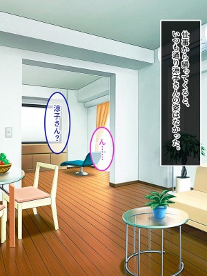 [やればできる娘。] ブサ男な俺と強制結婚させられた生意気新妻を従順に_017