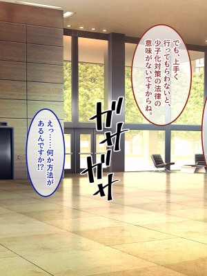 [やればできる娘。] ブサ男な俺と強制結婚させられた生意気新妻を従順に_032