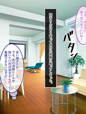 [やればできる娘。] ブサ男な俺と強制結婚させられた生意気新妻を従順に_142