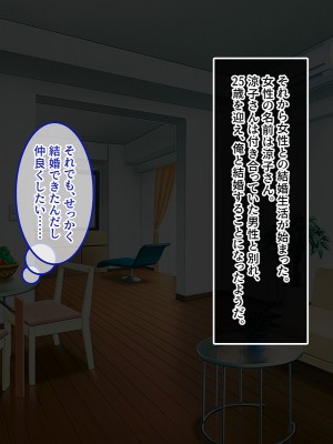 [やればできる娘。] ブサ男な俺と強制結婚させられた生意気新妻を従順に_011