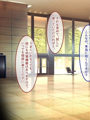 [やればできる娘。] ブサ男な俺と強制結婚させられた生意気新妻を従順に_035