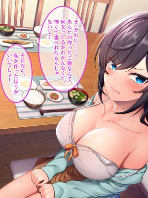 [やればできる娘。] ブサ男な俺と強制結婚させられた生意気新妻を従順に_128