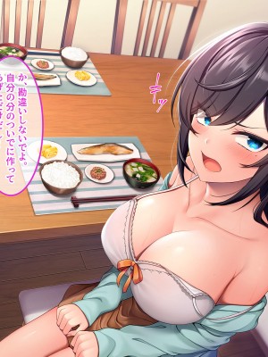 [やればできる娘。] ブサ男な俺と強制結婚させられた生意気新妻を従順に_127