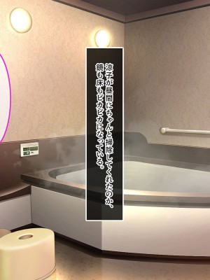 [やればできる娘。] ブサ男な俺と強制結婚させられた生意気新妻を従順に_194