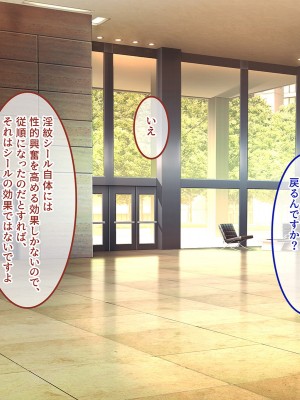 [やればできる娘。] ブサ男な俺と強制結婚させられた生意気新妻を従順に_221