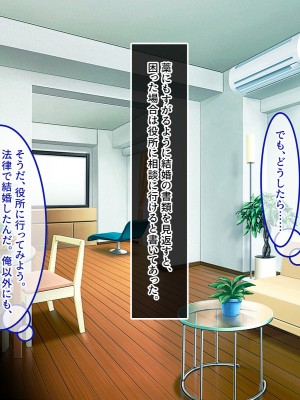 [やればできる娘。] ブサ男な俺と強制結婚させられた生意気新妻を従順に_029