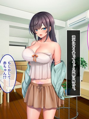 [やればできる娘。] ブサ男な俺と強制結婚させられた生意気新妻を従順に_224