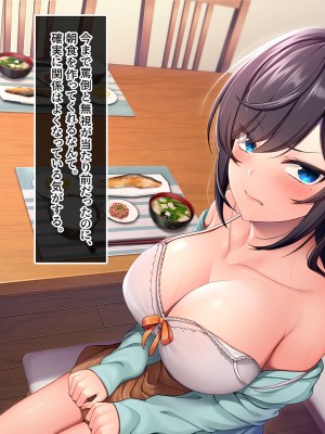 [やればできる娘。] ブサ男な俺と強制結婚させられた生意気新妻を従順に_129