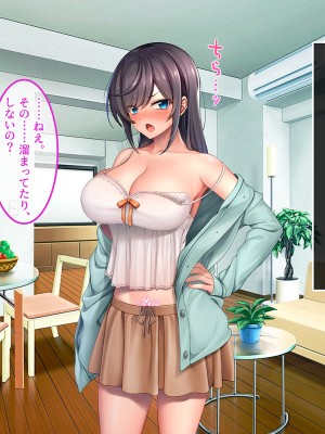 [やればできる娘。] ブサ男な俺と強制結婚させられた生意気新妻を従順に_145