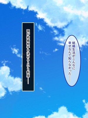 [やればできる娘。] ブサ男な俺と強制結婚させられた生意気新妻を従順に_191