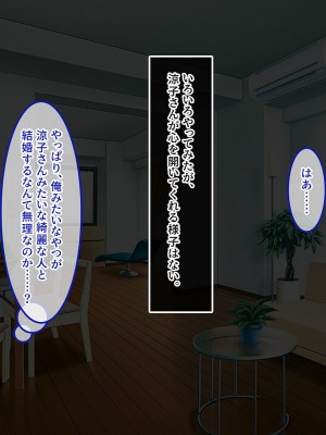 [やればできる娘。] ブサ男な俺と強制結婚させられた生意気新妻を従順に_016