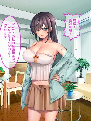 [やればできる娘。] ブサ男な俺と強制結婚させられた生意気新妻を従順に_009