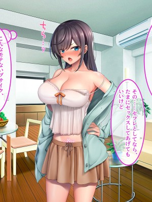 [やればできる娘。] ブサ男な俺と強制結婚させられた生意気新妻を従順に_136