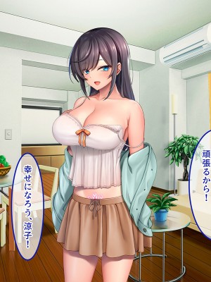 [やればできる娘。] ブサ男な俺と強制結婚させられた生意気新妻を従順に_225