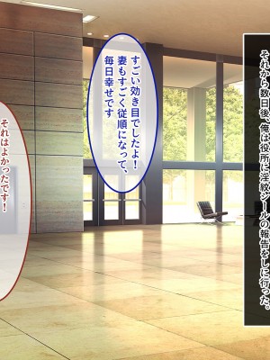 [やればできる娘。] ブサ男な俺と強制結婚させられた生意気新妻を従順に_220