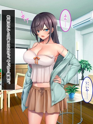 [やればできる娘。] ブサ男な俺と強制結婚させられた生意気新妻を従順に_038