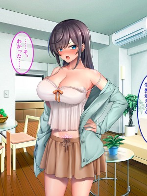 [やればできる娘。] ブサ男な俺と強制結婚させられた生意気新妻を従順に_144