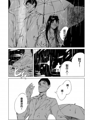 (C100) [イマソリドンダイ (あすぜむ)] 太陽はもう輝かない (アイドルマスターシャイニーカラーズ) [吸住没碎个人汉化]_05