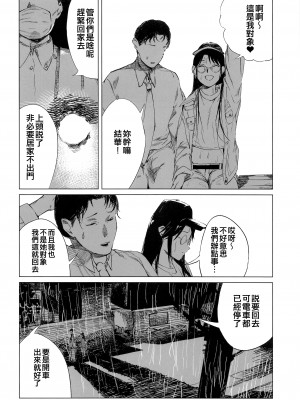 (C100) [イマソリドンダイ (あすぜむ)] 太陽はもう輝かない (アイドルマスターシャイニーカラーズ) [吸住没碎个人汉化]_08