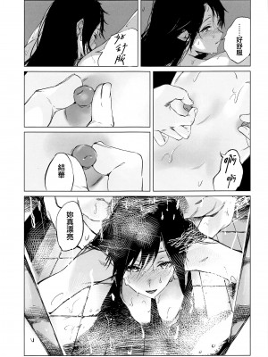 (C100) [イマソリドンダイ (あすぜむ)] 太陽はもう輝かない (アイドルマスターシャイニーカラーズ) [吸住没碎个人汉化]_19