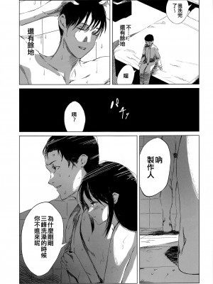 (C100) [イマソリドンダイ (あすぜむ)] 太陽はもう輝かない (アイドルマスターシャイニーカラーズ) [吸住没碎个人汉化]_11