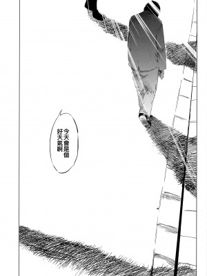 (C100) [イマソリドンダイ (あすぜむ)] 太陽はもう輝かない (アイドルマスターシャイニーカラーズ) [吸住没碎个人汉化]_29