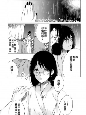 (C100) [イマソリドンダイ (あすぜむ)] 太陽はもう輝かない (アイドルマスターシャイニーカラーズ) [吸住没碎个人汉化]_21