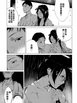 (C100) [イマソリドンダイ (あすぜむ)] 太陽はもう輝かない (アイドルマスターシャイニーカラーズ) [吸住没碎个人汉化]_07