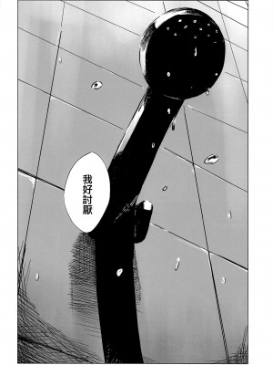 (C100) [イマソリドンダイ (あすぜむ)] 太陽はもう輝かない (アイドルマスターシャイニーカラーズ) [吸住没碎个人汉化]_16