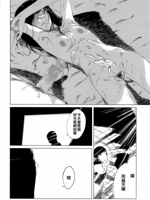 (C100) [イマソリドンダイ (あすぜむ)] 太陽はもう輝かない (アイドルマスターシャイニーカラーズ) [吸住没碎个人汉化]_28