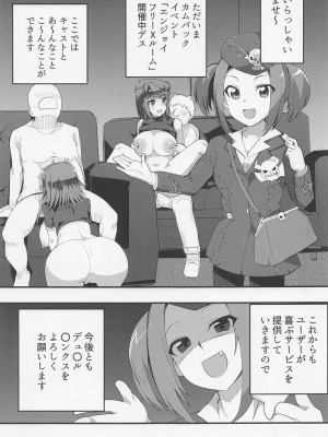 [oda九] ますたぁべえしょん (遊戯王)_02