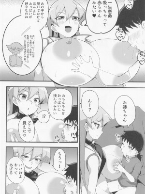 [oda九] ますたぁべえしょん (遊戯王)_17