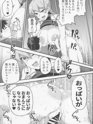 [oda九] ますたぁべえしょん (遊戯王)_22