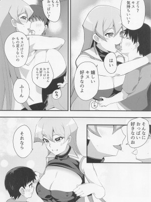 [oda九] ますたぁべえしょん (遊戯王)_15