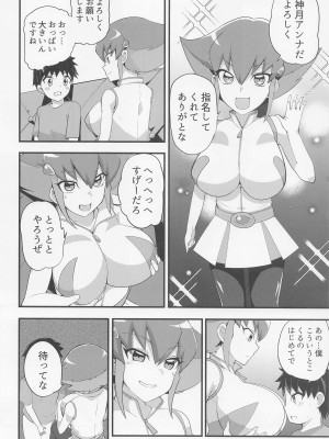 [oda九] ますたぁべえしょん (遊戯王)_03