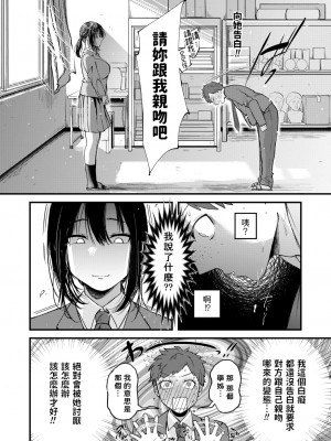 [柴犬五郎] 先走る春 (COMIC アオハ 2021冬) [中国翻訳] [DL版]_02