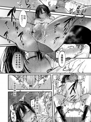 [柴犬五郎] 先走る春 (COMIC アオハ 2021冬) [中国翻訳] [DL版]_16